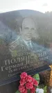 Захоронение ID 3584722