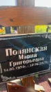 Захоронение ID 3584724