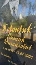 Захоронение ID 3584726