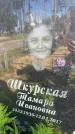 Захоронение ID 3584737