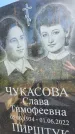 Захоронение ID 3584748