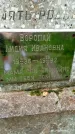 Захоронение ID 3584753