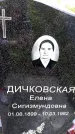 Захоронение ID 3584758