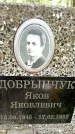 Захоронение ID 3584764