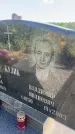 Захоронение ID 3584765