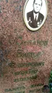 Захоронение ID 3584767