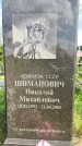 Захоронение ID 3584774