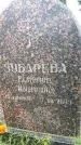 Захоронение ID 3584776