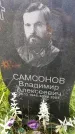Захоронение ID 3584785