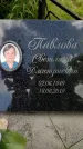 Захоронение ID 3584789