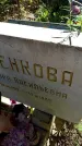 Захоронение ID 3584797