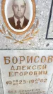 Захоронение ID 3584798