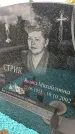 Захоронение ID 3584802