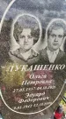 Захоронение ID 3584804