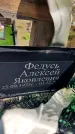 Захоронение ID 3584806