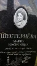 Захоронение ID 3584812