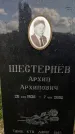 Захоронение ID 3584813