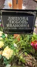 Захоронение ID 3584814
