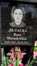 Захоронение ID 3584819