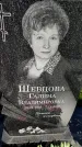 Захоронение ID 3584820