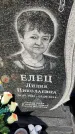 Захоронение ID 3584821
