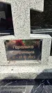 Захоронение ID 3584824