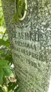 Захоронение ID 3584827