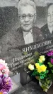 Захоронение ID 3584826