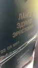 Захоронение ID 3584830