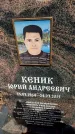 Захоронение ID 3584831