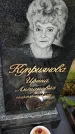 Захоронение ID 3584842