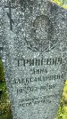 Захоронение ID 3584838