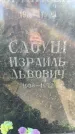 Захоронение ID 3584841