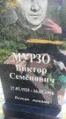 Захоронение ID 3584845