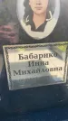 Захоронение ID 3584847