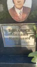 Захоронение ID 3584848