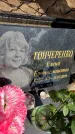 Захоронение ID 3584849