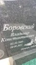 Захоронение ID 3584851