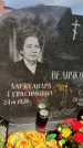 Захоронение ID 3584853
