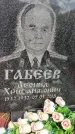 Захоронение ID 3584854