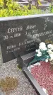 Захоронение ID 3584857