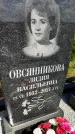 Захоронение ID 3584859
