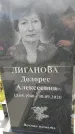 Захоронение ID 3584860
