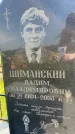 Захоронение ID 3584866