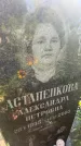 Захоронение ID 3584865
