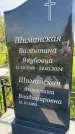 Захоронение ID 3584867
