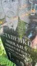 Захоронение ID 3584868