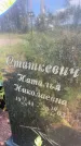 Захоронение ID 3584869