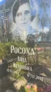 Захоронение ID 3584873