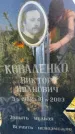 Захоронение ID 3584876